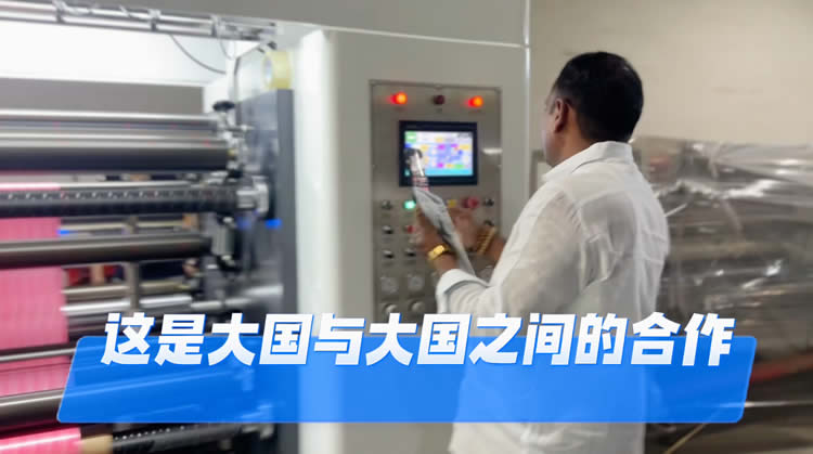 客户新自操作1300N型高速薄膜安博官方网站-安博anbo（中国）
